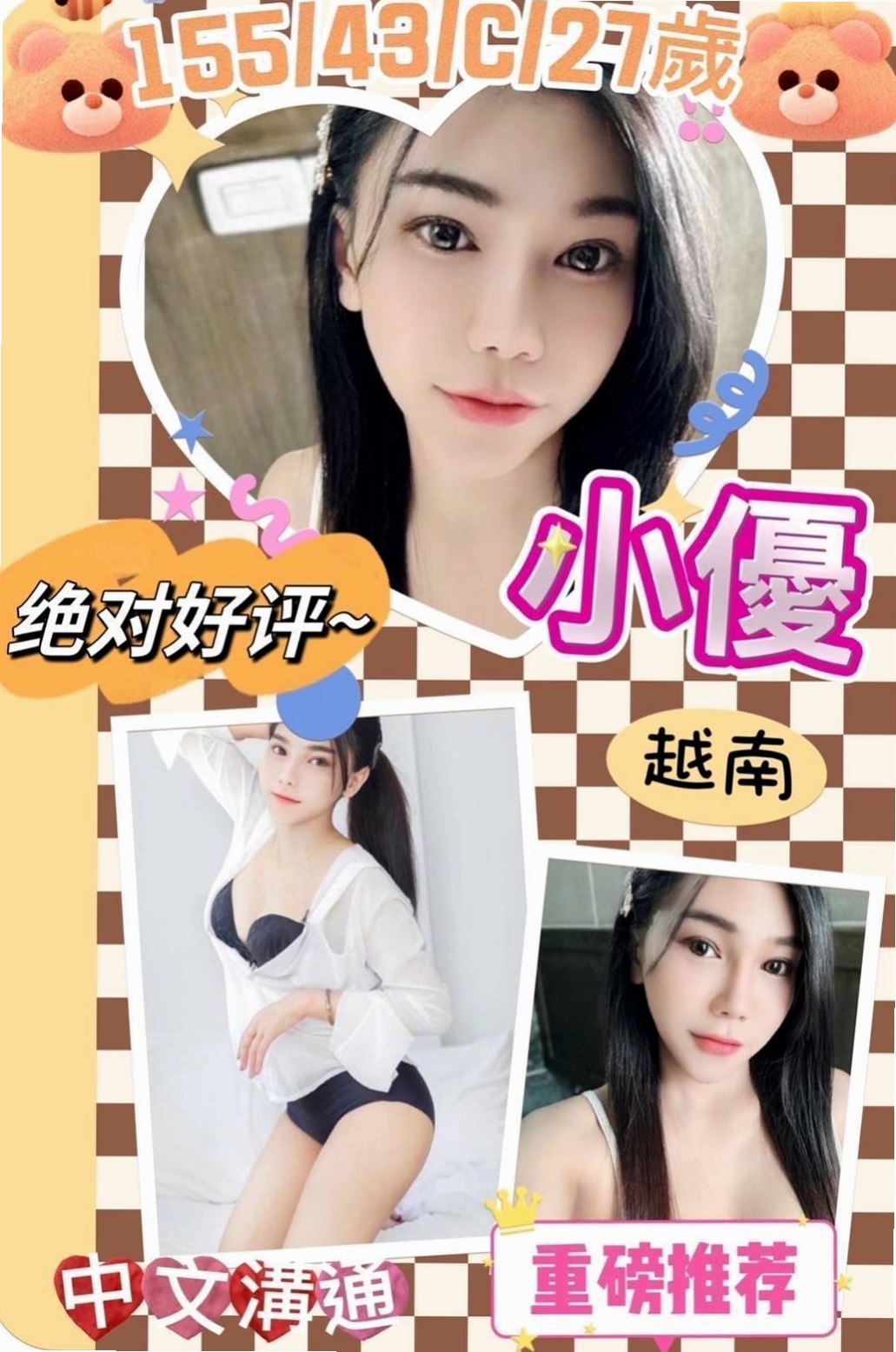 甜心＊湖內八大娛樂網＊大眼甜心妹＊身高164cm＊體重52kg＊胸圍E罩杯＊年齡18歲＊.更會在哥哥上面賣力的搖擺你全身上上下下好棒.服務很讚. #尺度很會玩.